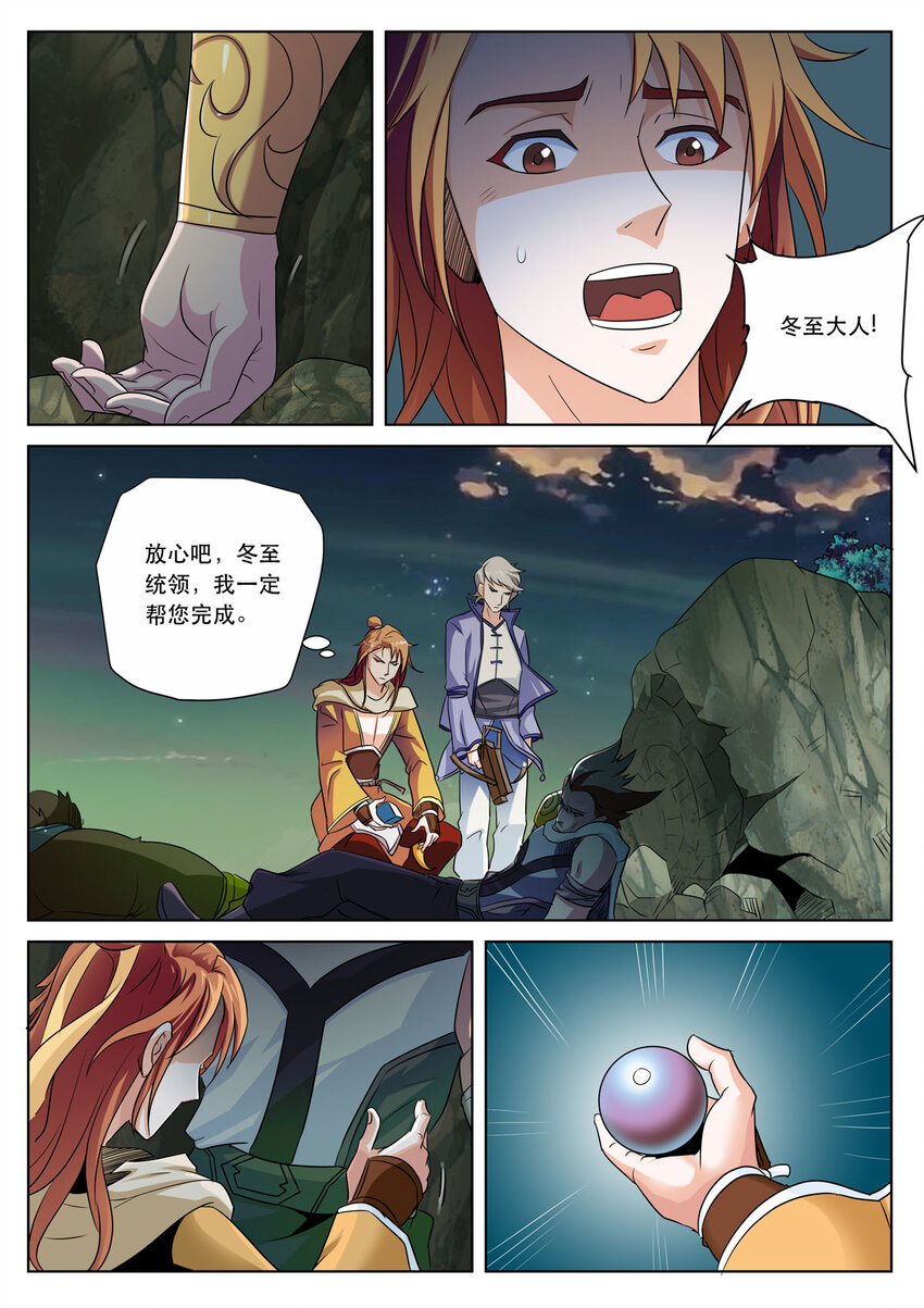 21 第21话-第20话