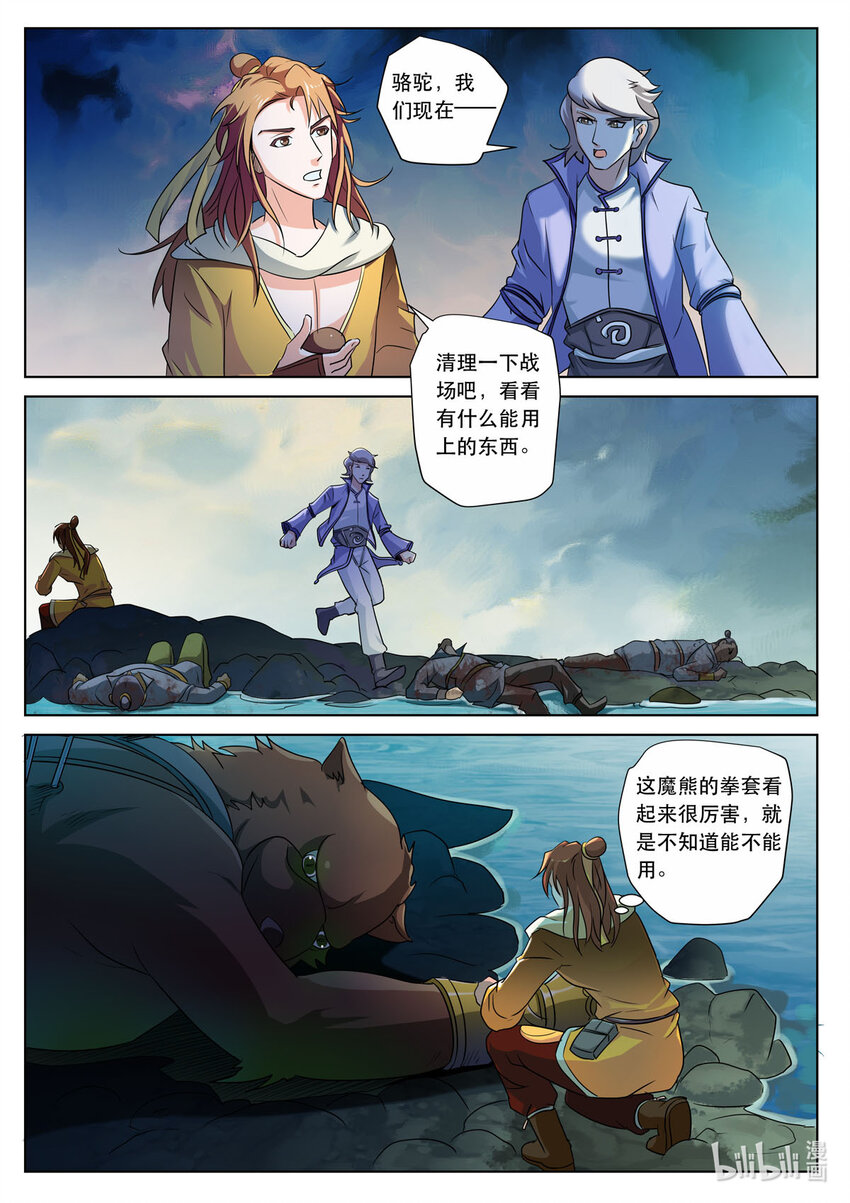 21 第21话-第20话