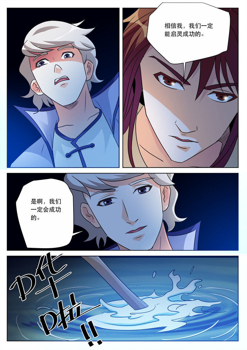 23 第23话-第22话