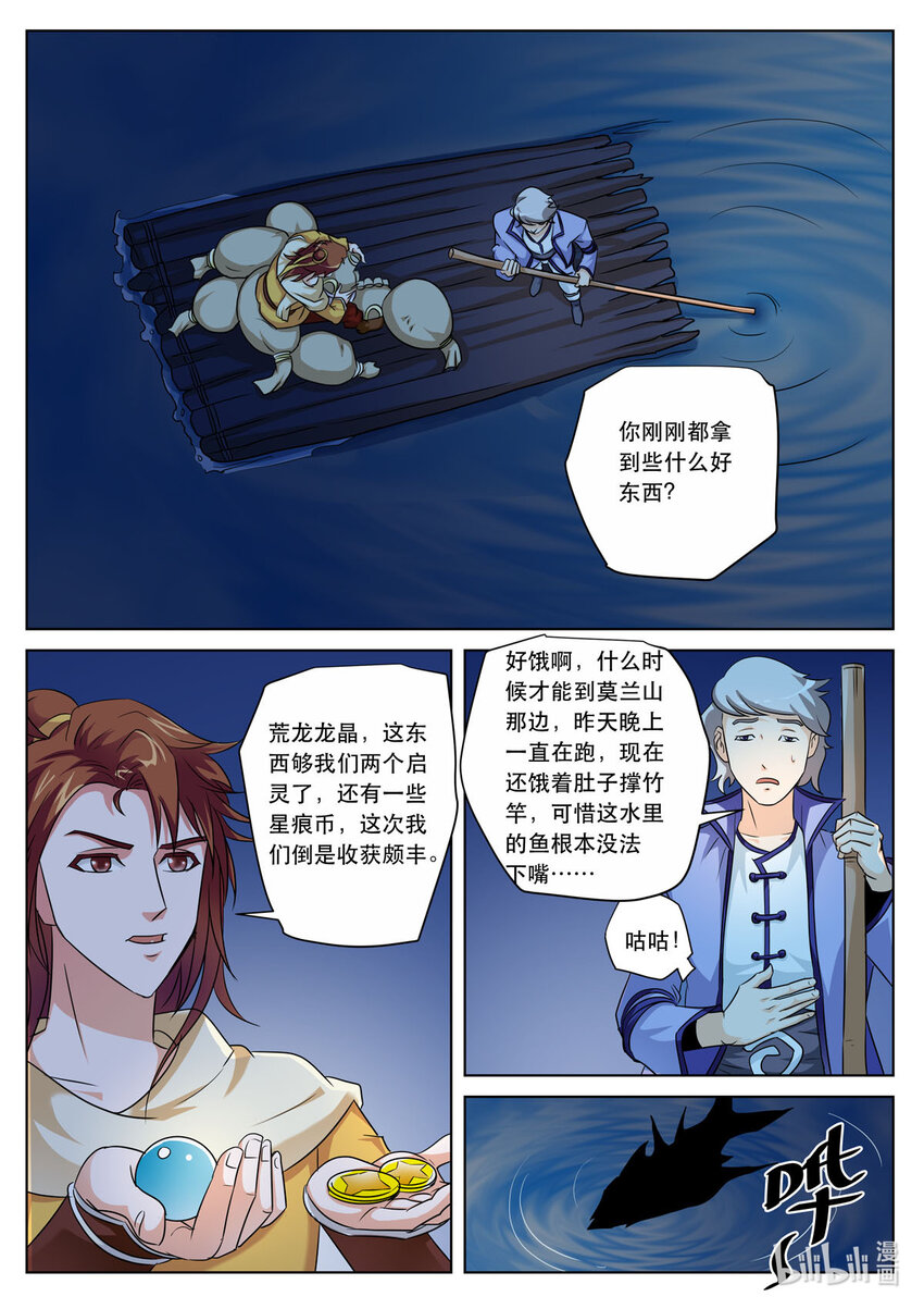 23 第23话-第22话