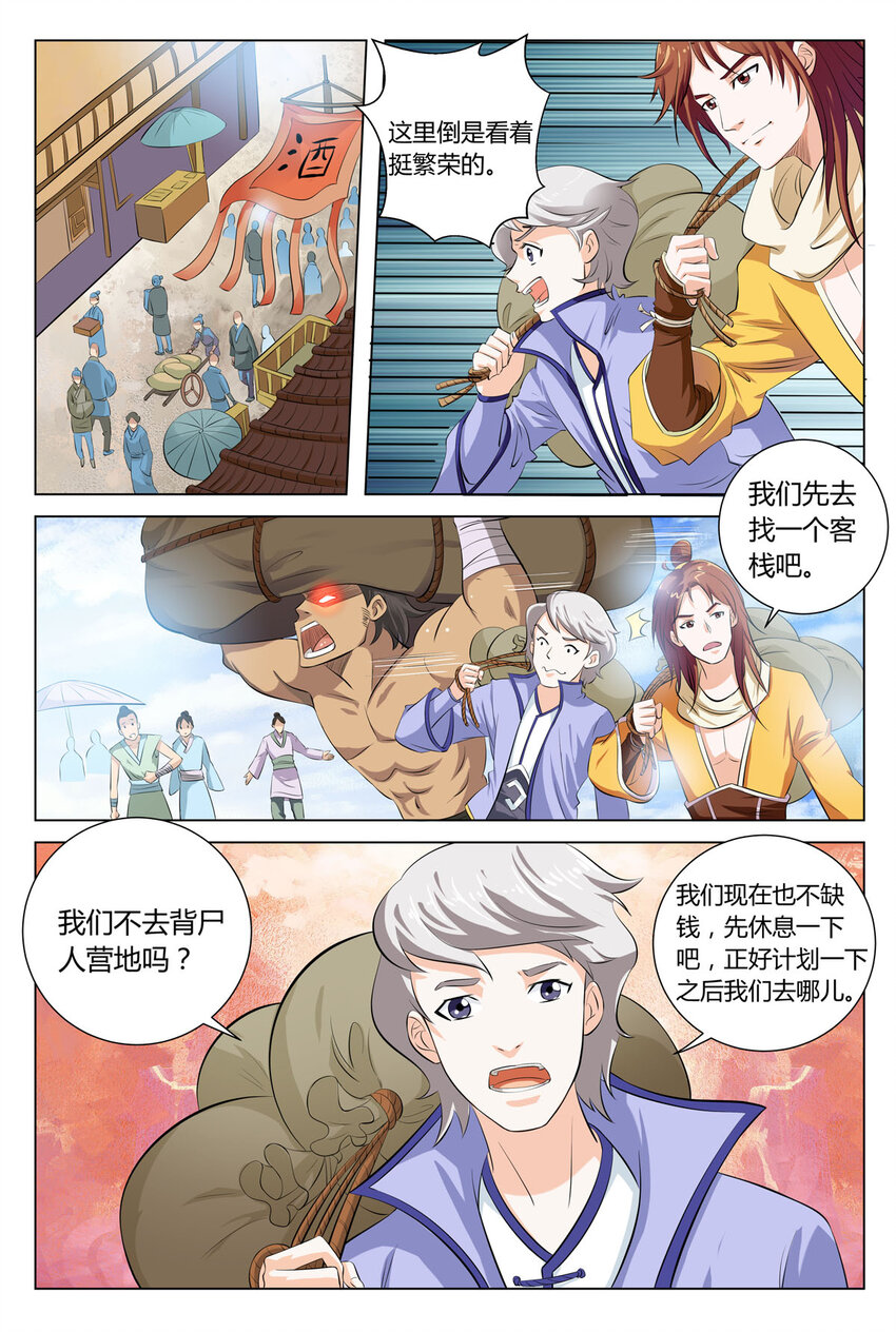 25 第25话-第24话