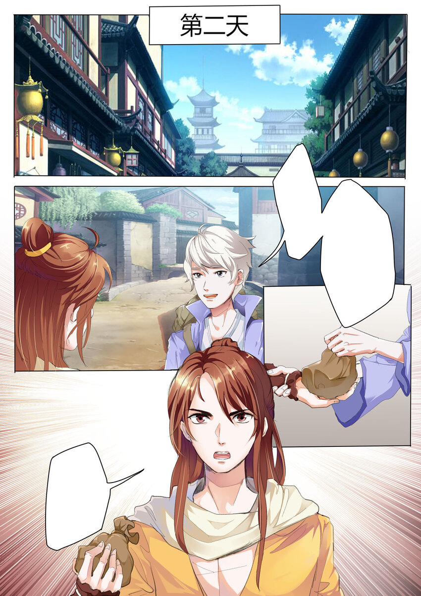 27 第27话-第26话