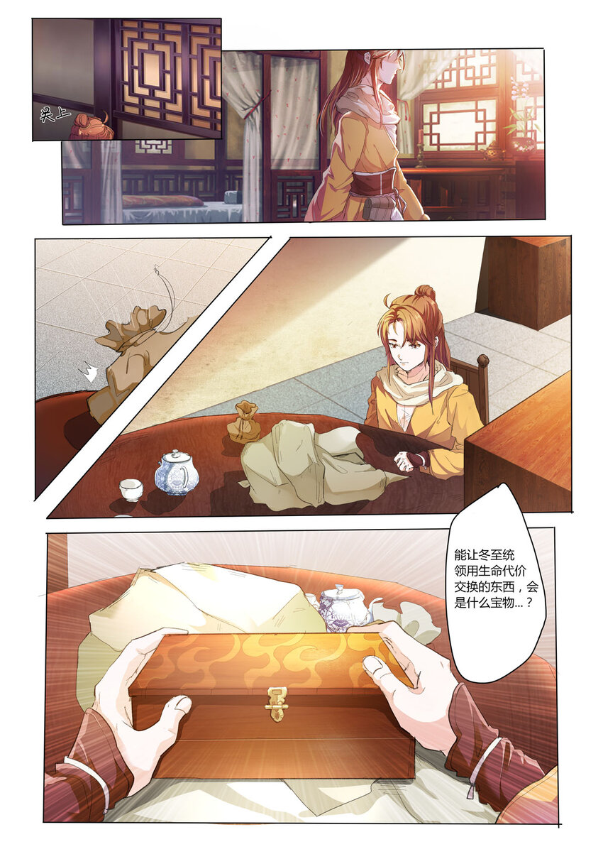 27 第27话-第26话