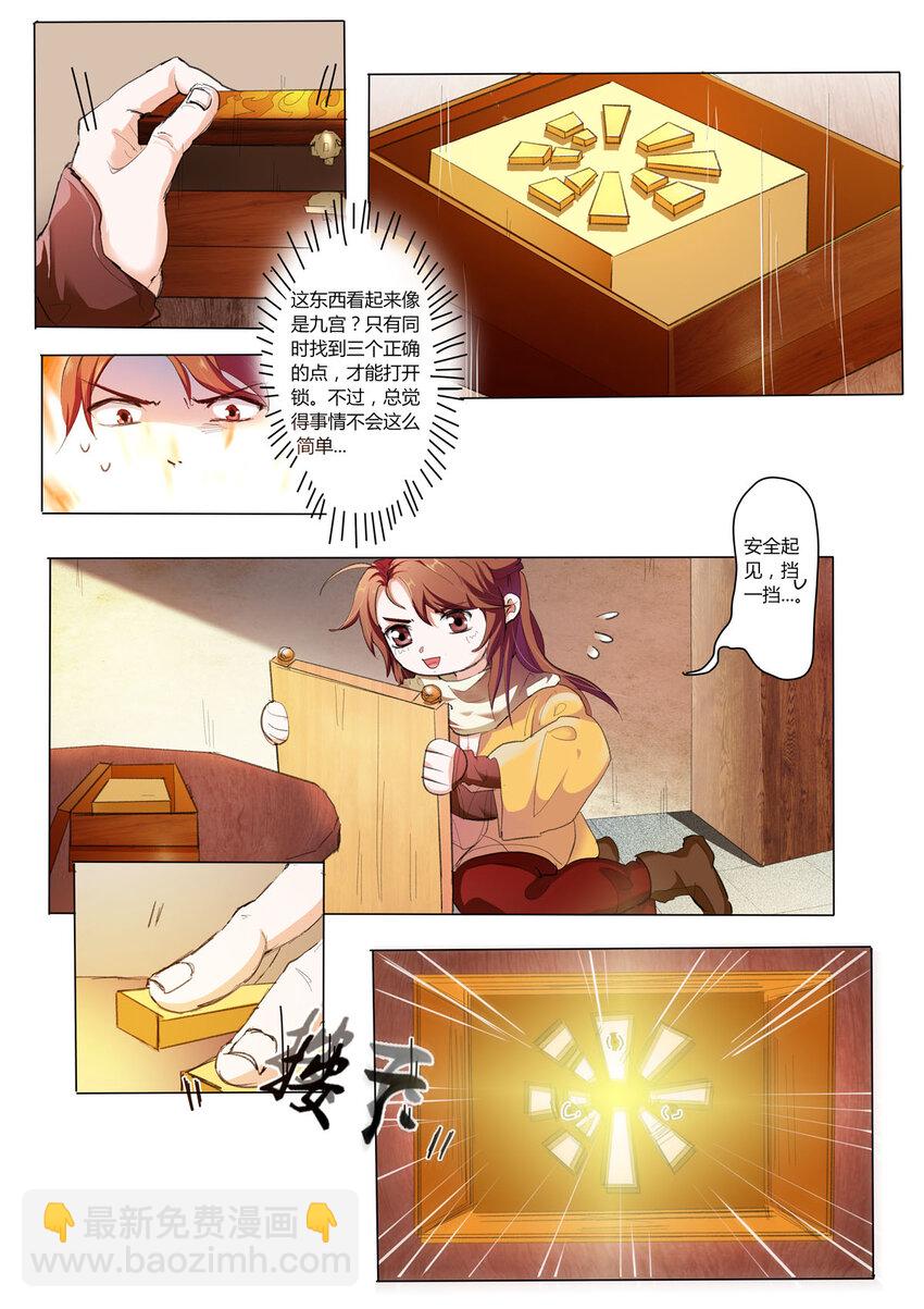 27 第27话-第26话