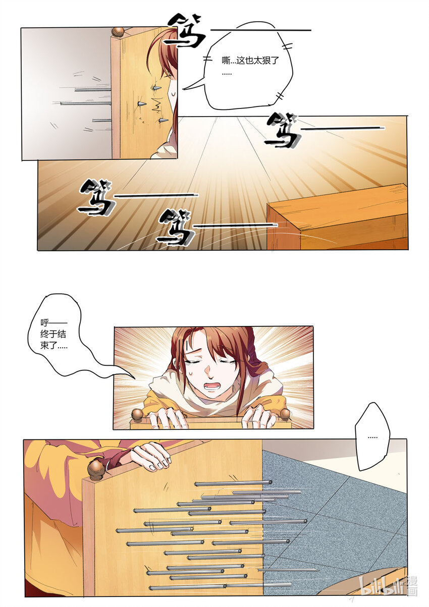 27 第27话-第26话