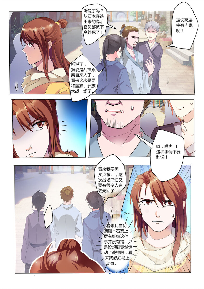 29 第29话-第28话