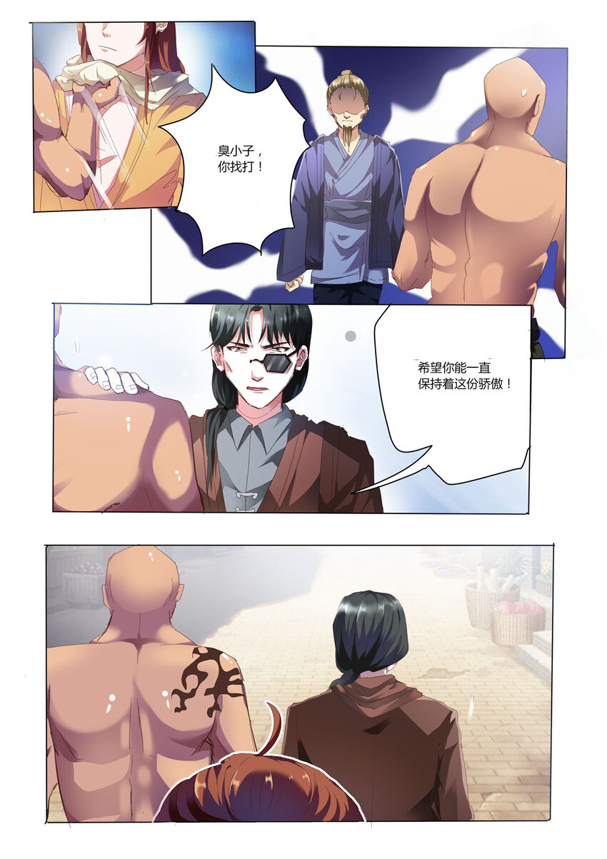 31 第31话-第30话