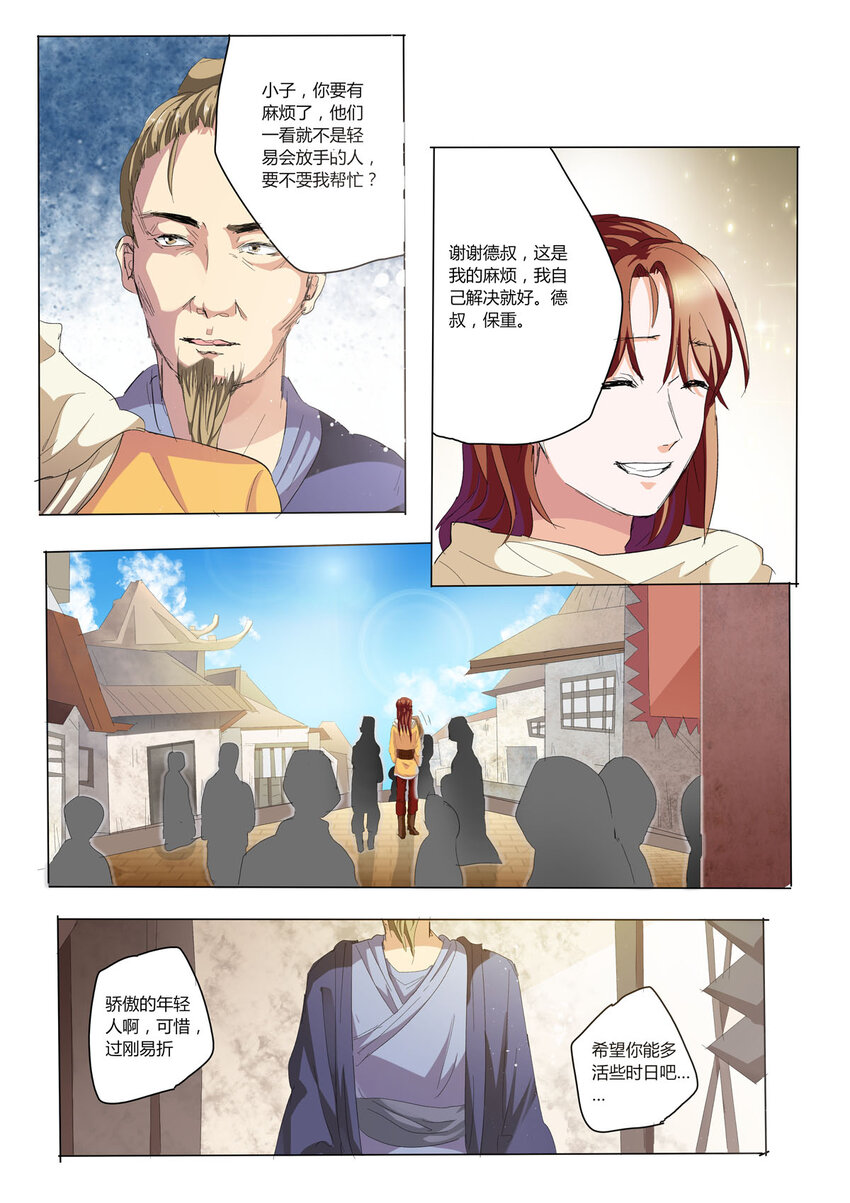 31 第31话-第30话