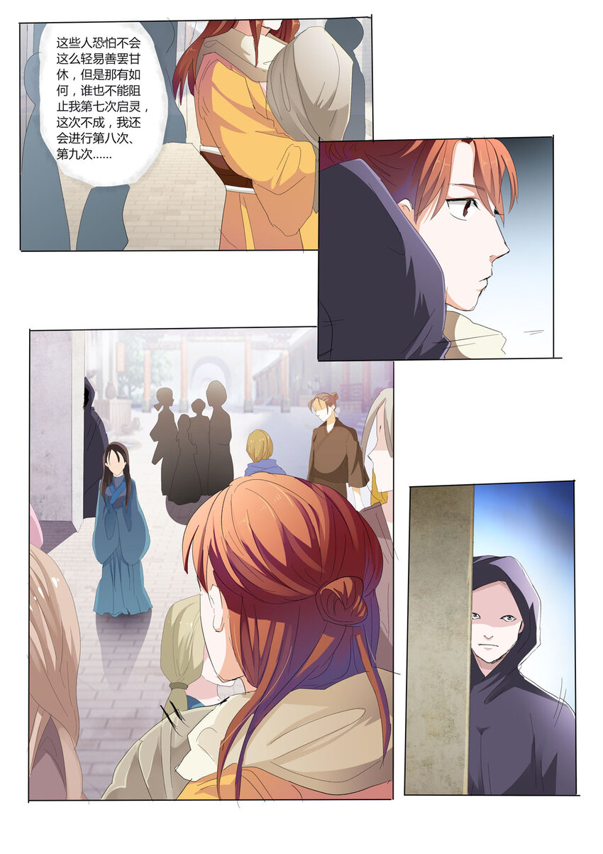 31 第31话-第30话