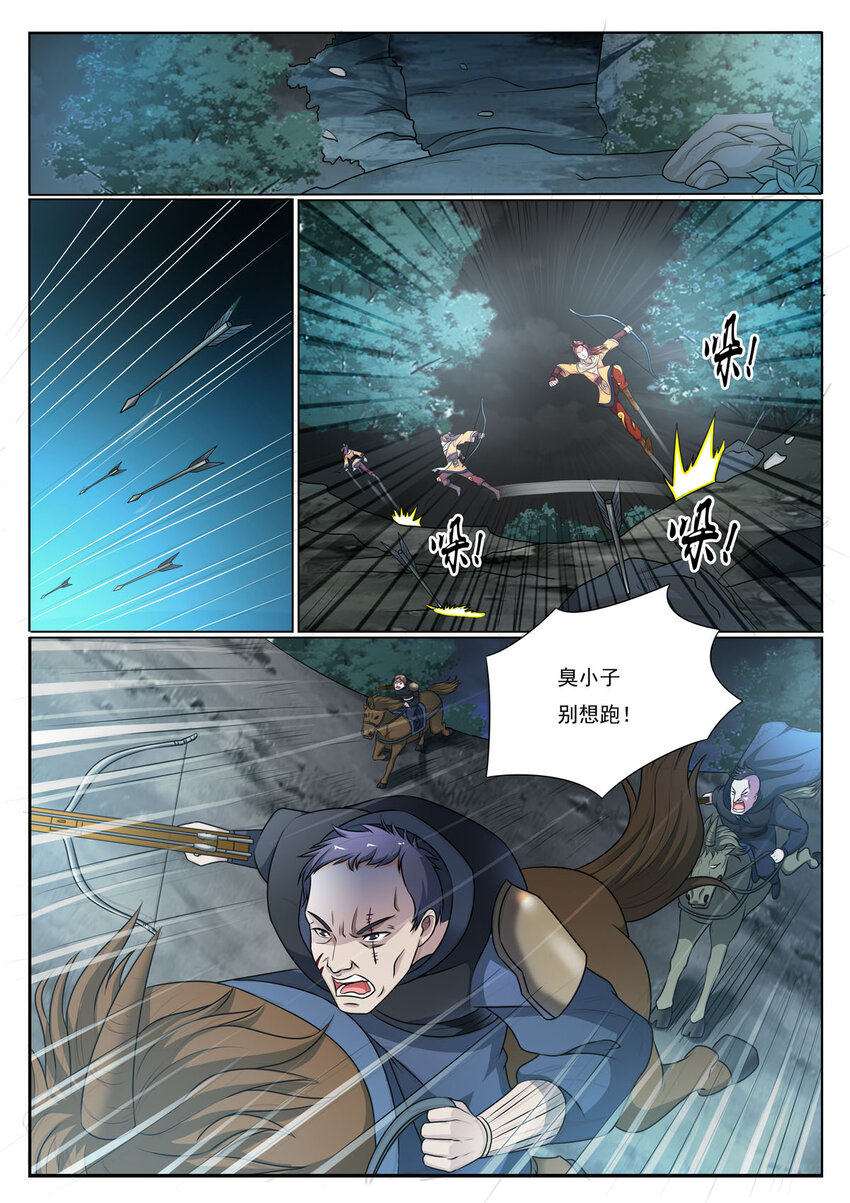 33 第33话-第32话