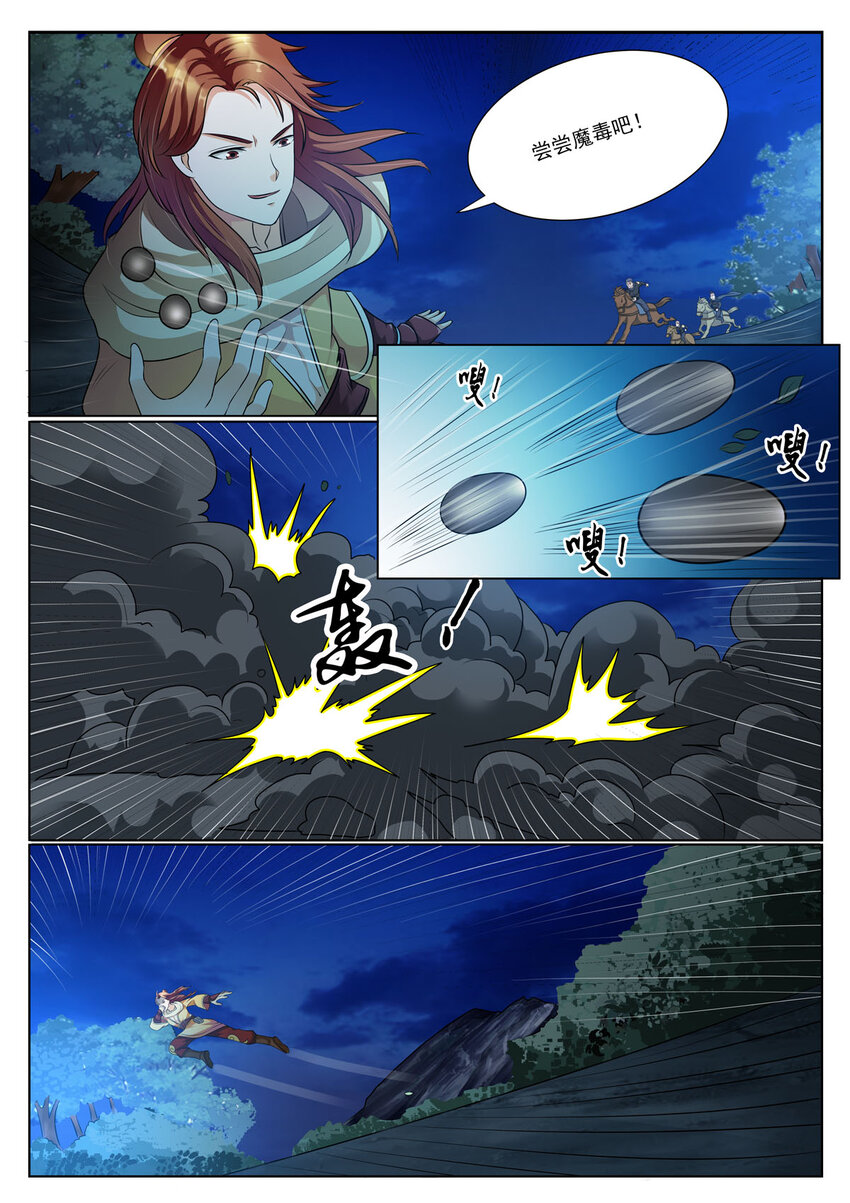 33 第33话-第32话