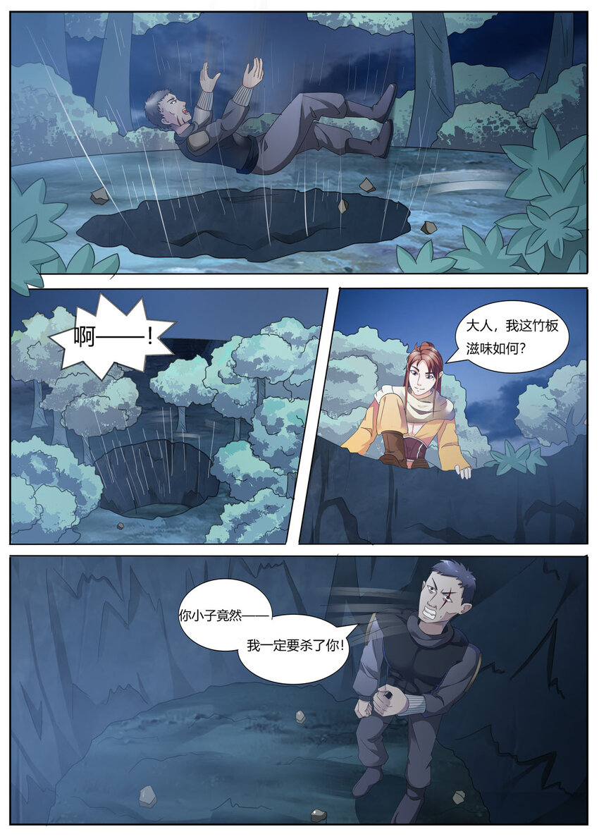 35 第35话-第34话