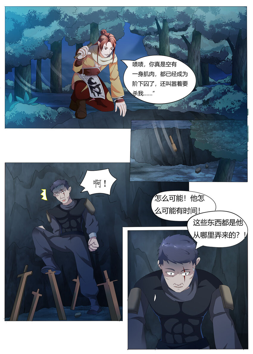 35 第35话-第34话