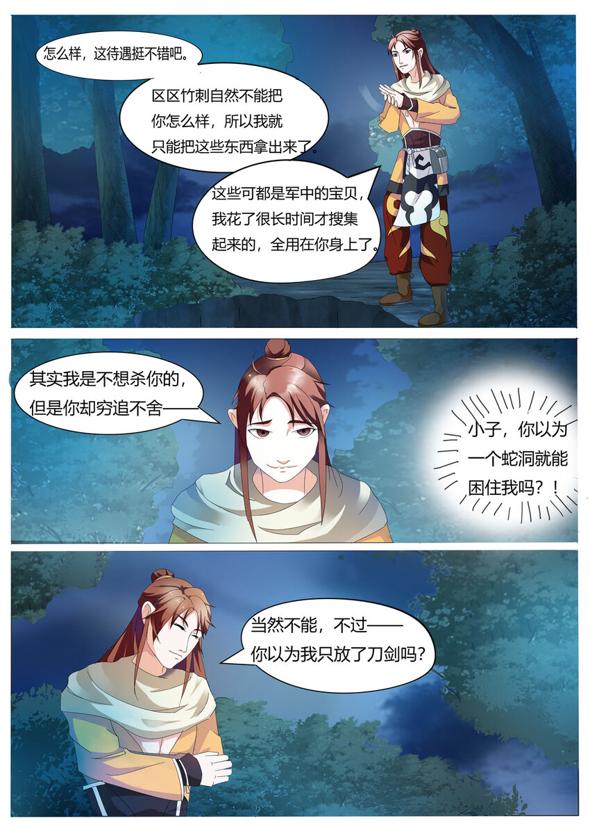 35 第35话-第34话