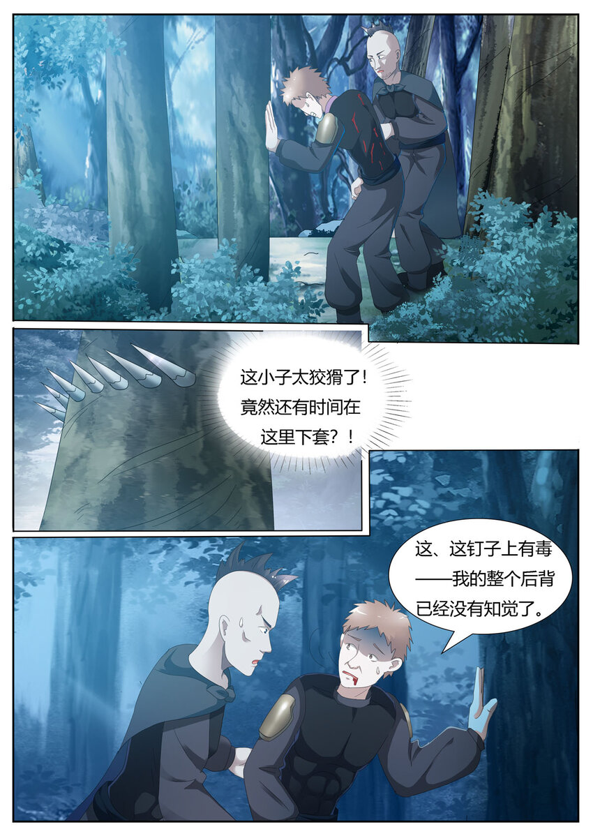 37 第37话-第36话