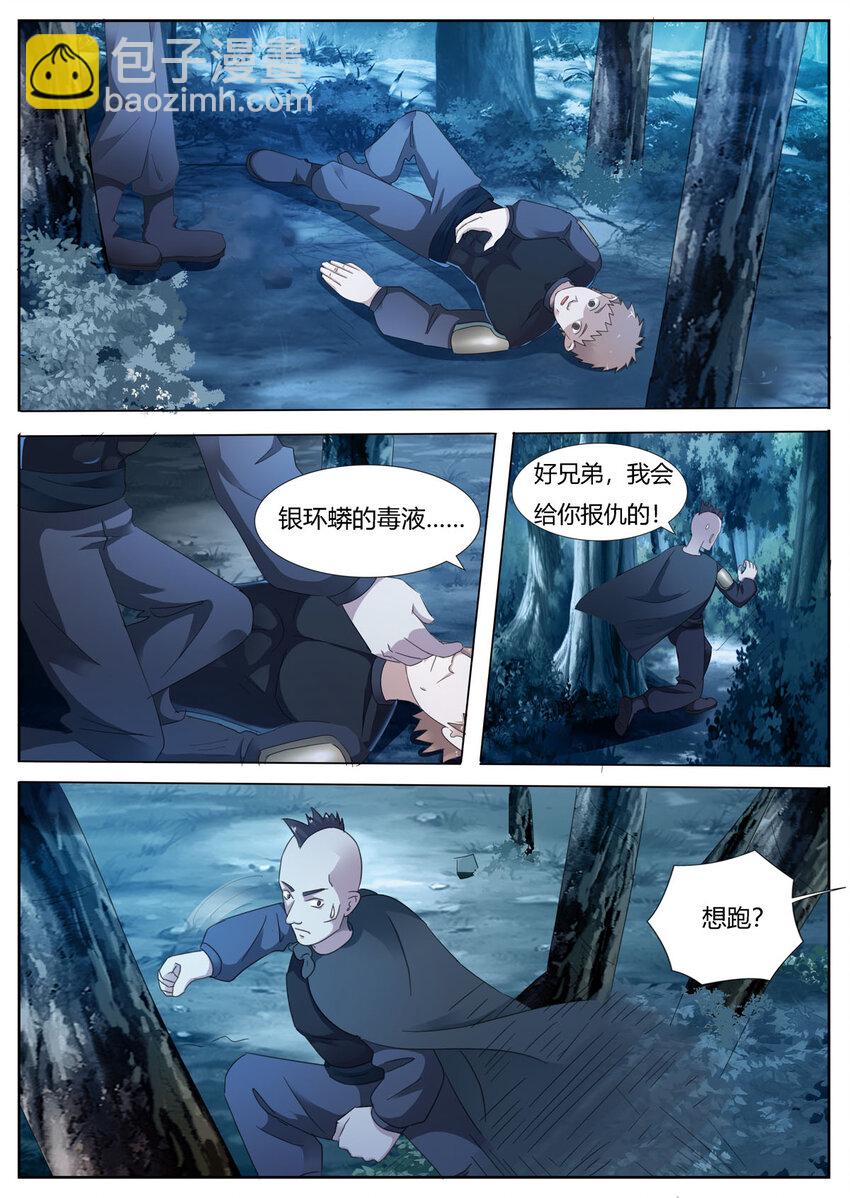 37 第37话-第36话