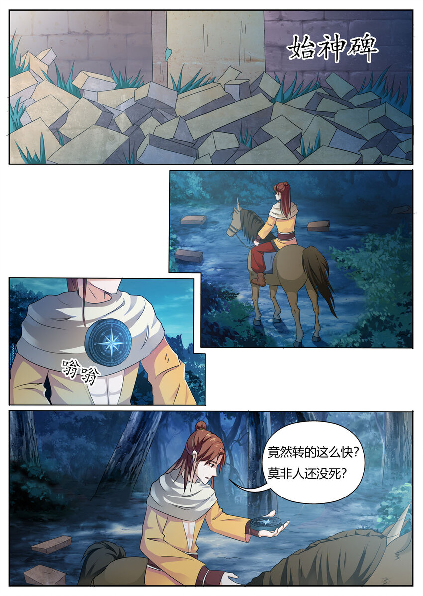 39 第39话-第38话