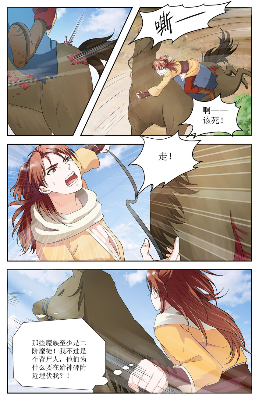 41 第41话-第40话