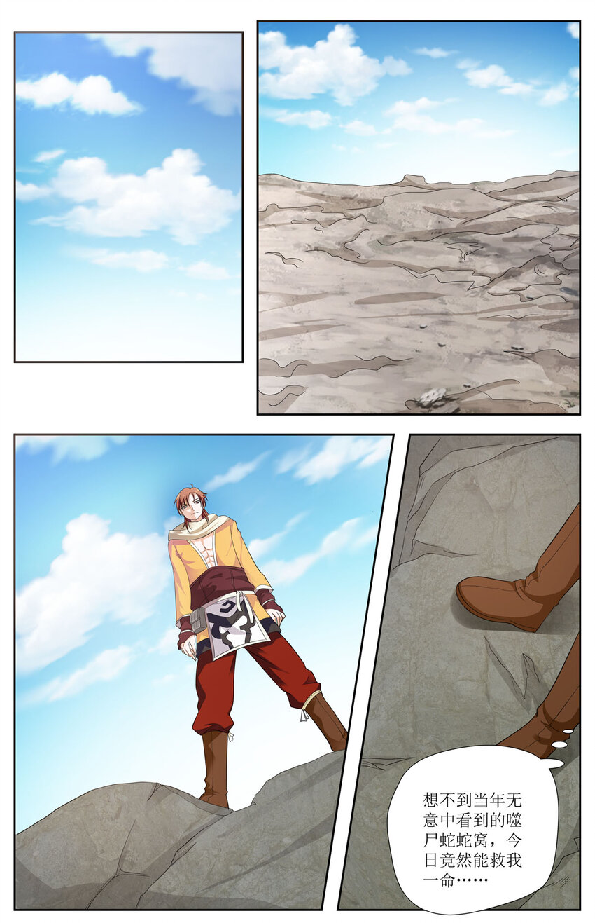 45 第45话-第44话