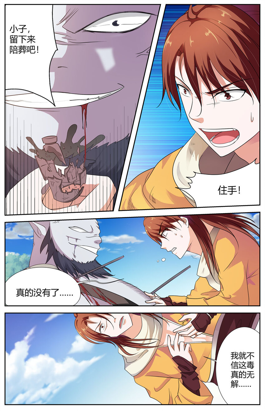 47 第47话-第46话