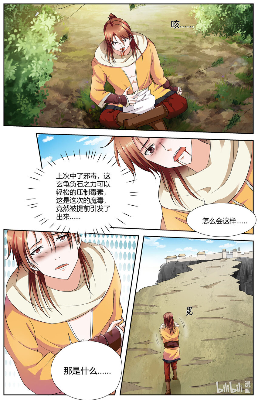 47 第47话-第46话