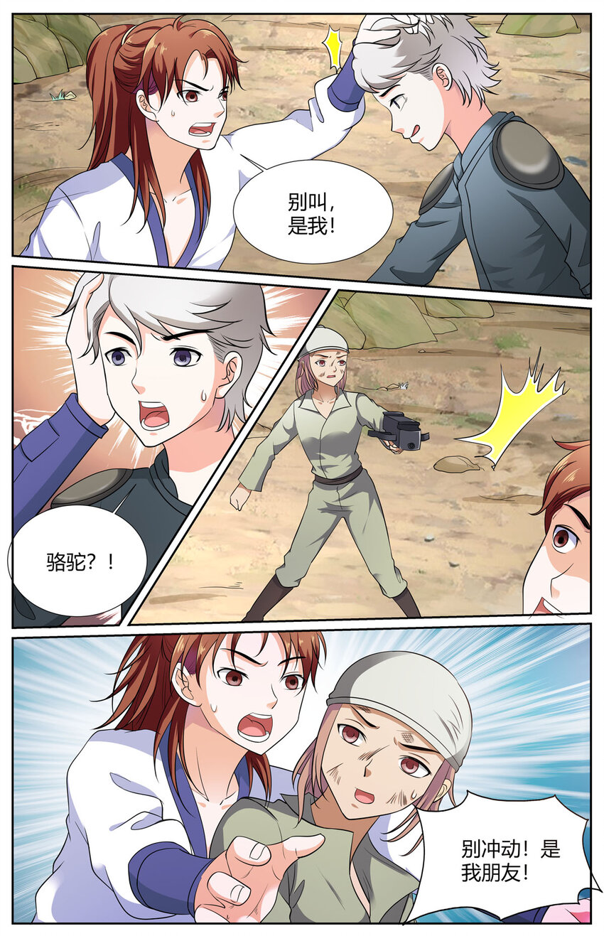 53 第53话-第60话