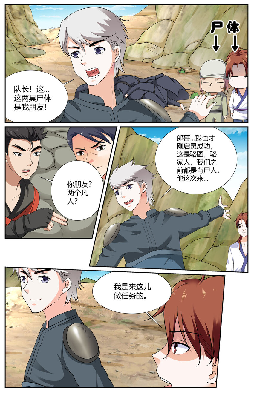 53 第53话-第60话