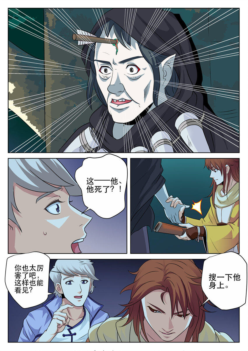 11 第11话-第10话