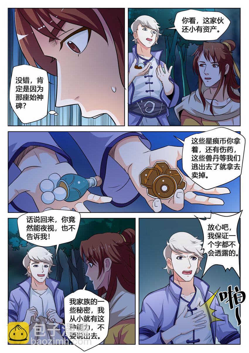 11 第11话-第10话