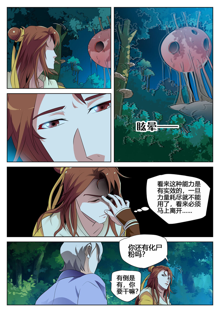 11 第11话-第10话