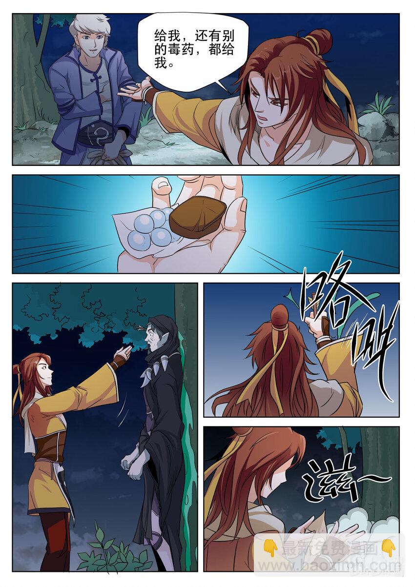 11 第11话-第10话