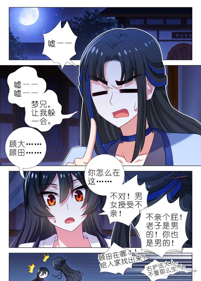 第九十夜-第98话