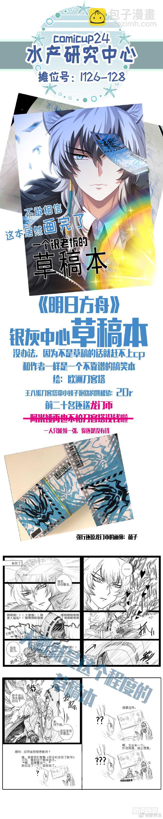 第九十夜-第98话