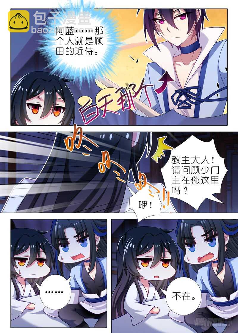 第九十夜-第98话