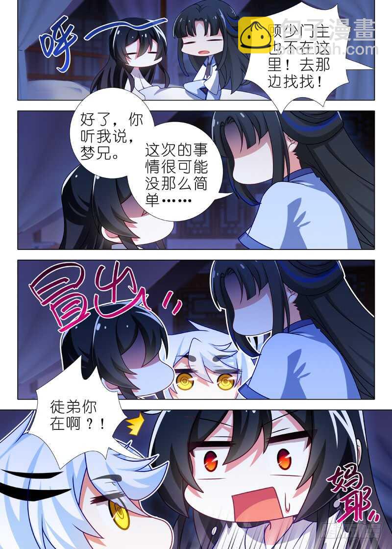 第九十夜-第98话