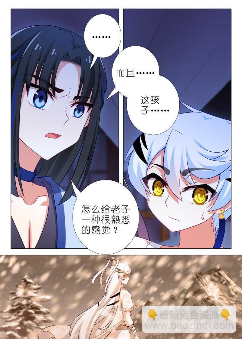 第九十夜-第98话