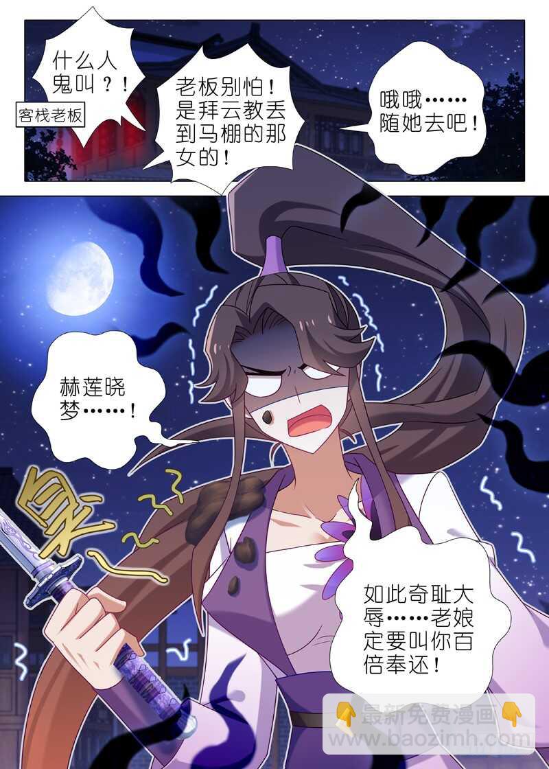 第九十夜-第98话