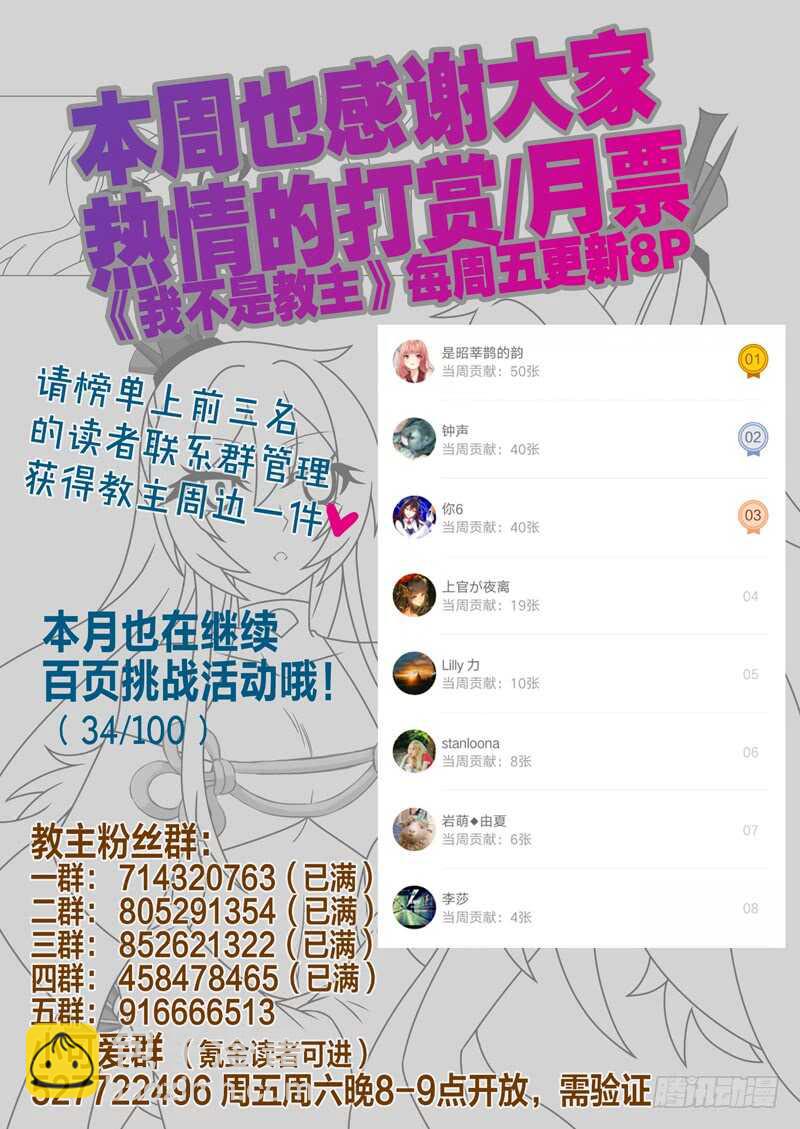 第九十夜-第98话