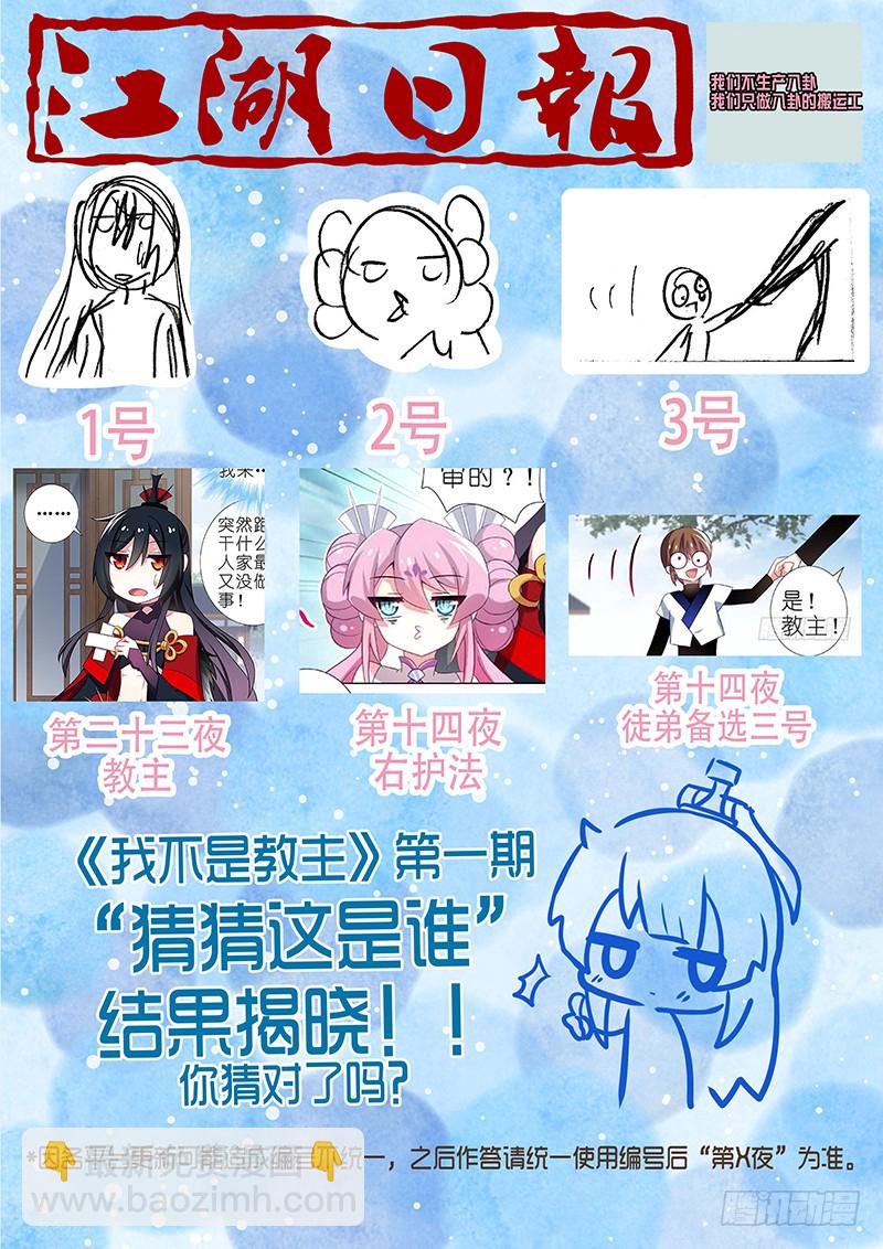 第九十二夜-第100话