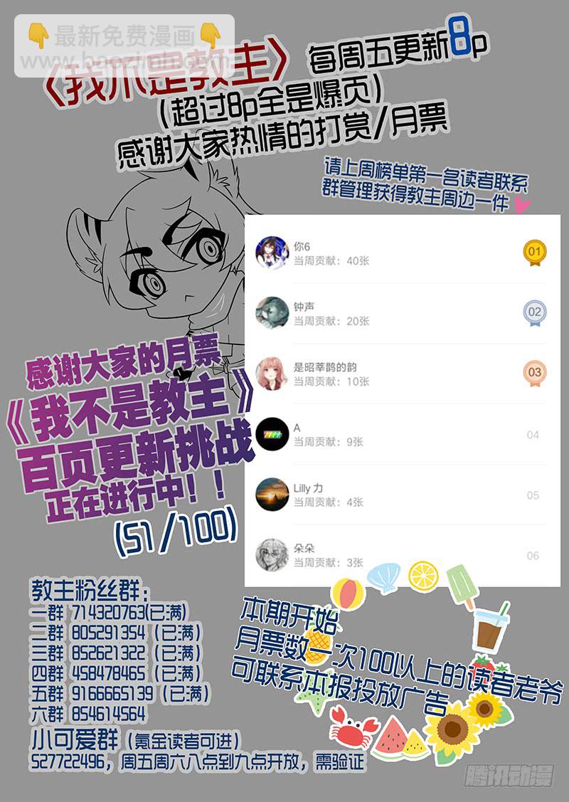 第九十二夜-第100话