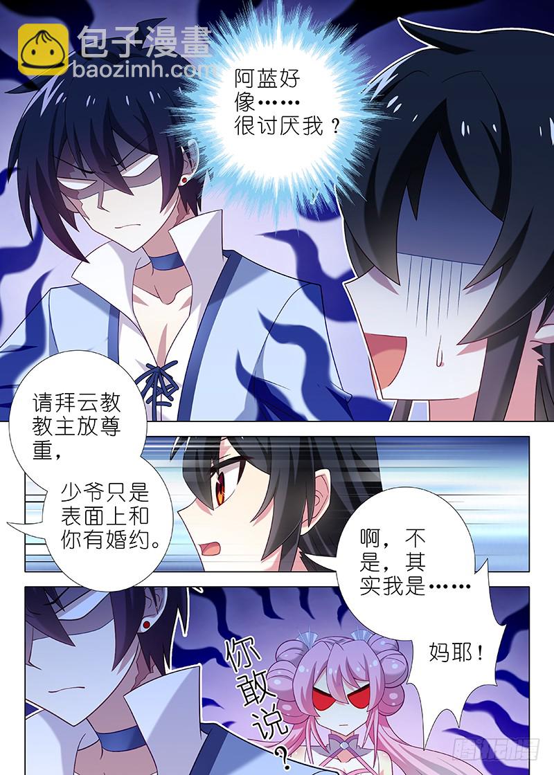 第九十二夜-第100话