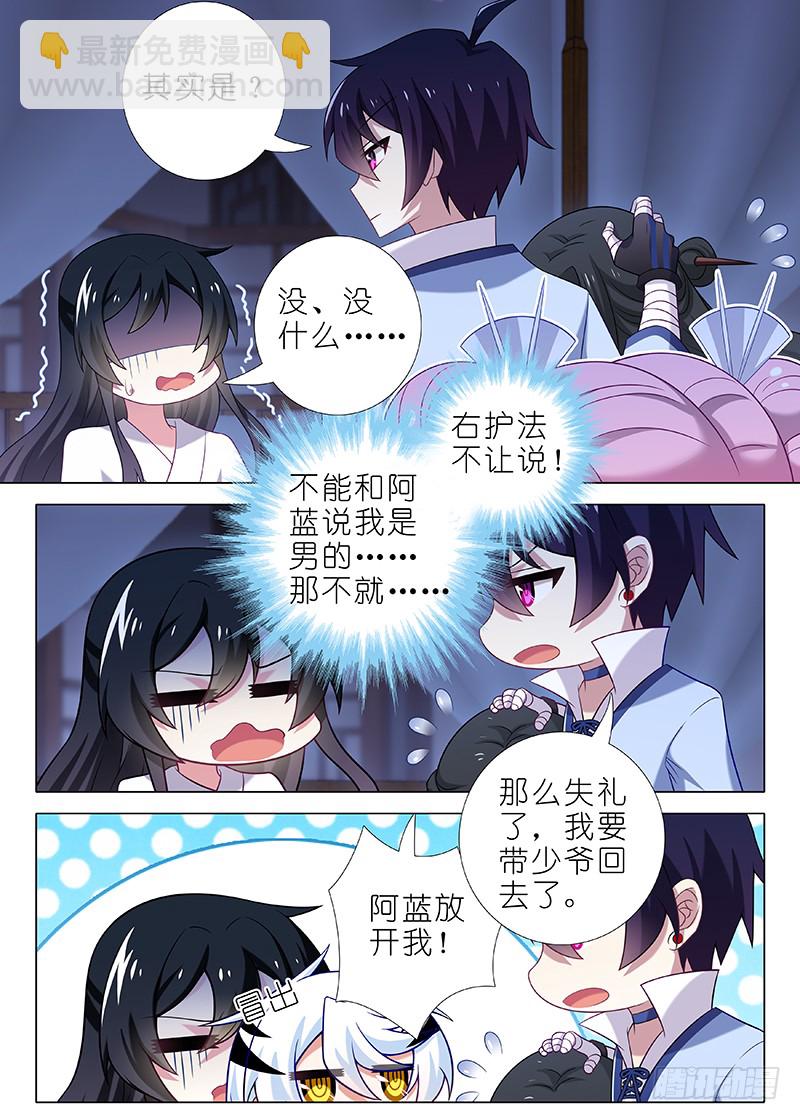 第九十二夜-第100话