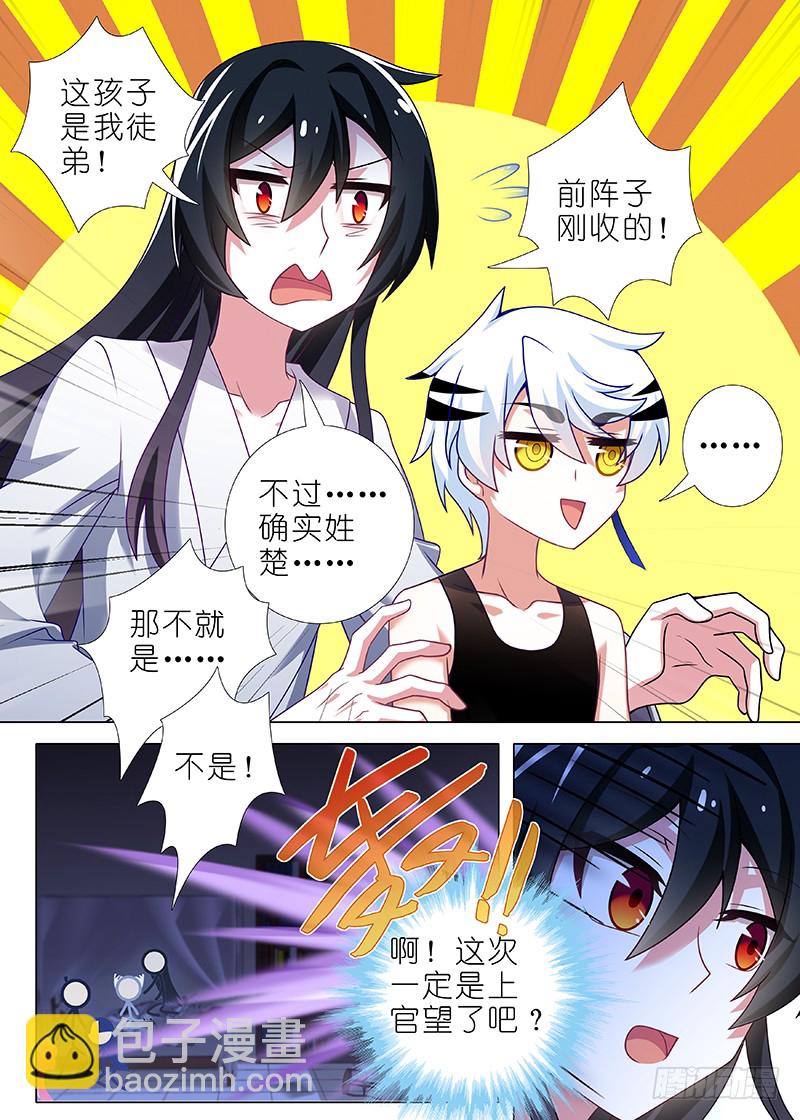 第九十二夜-第100话