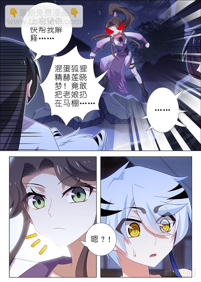 第九十二夜-第100话