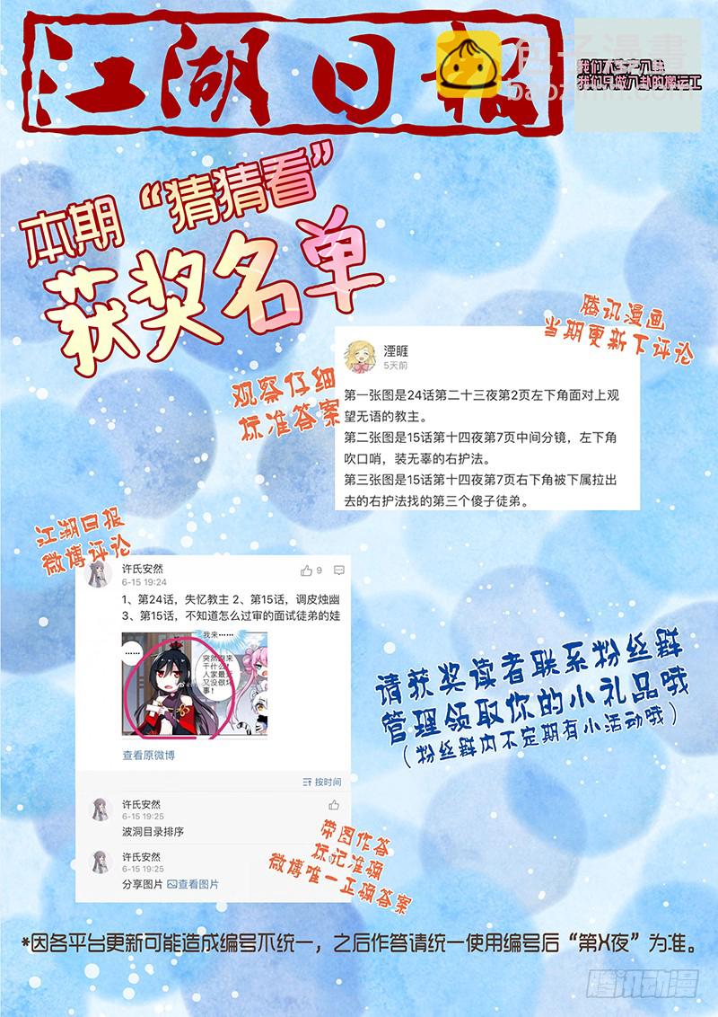 第九十二夜-第100话