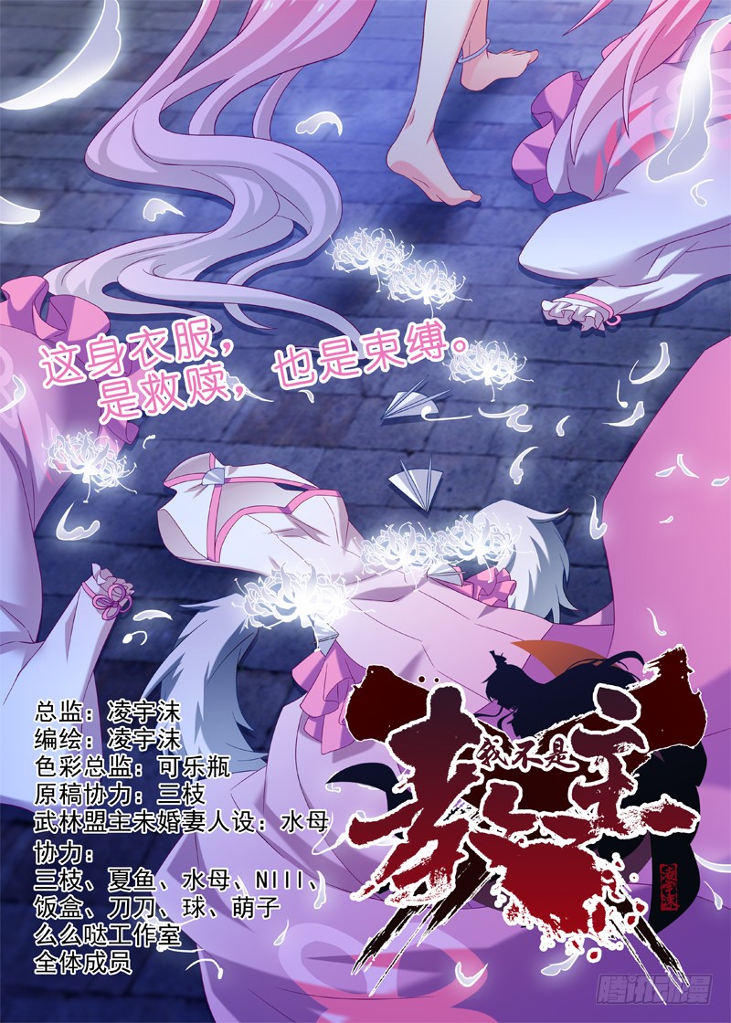 第九十四夜-第102话