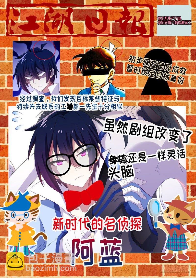 第九十四夜-第102话