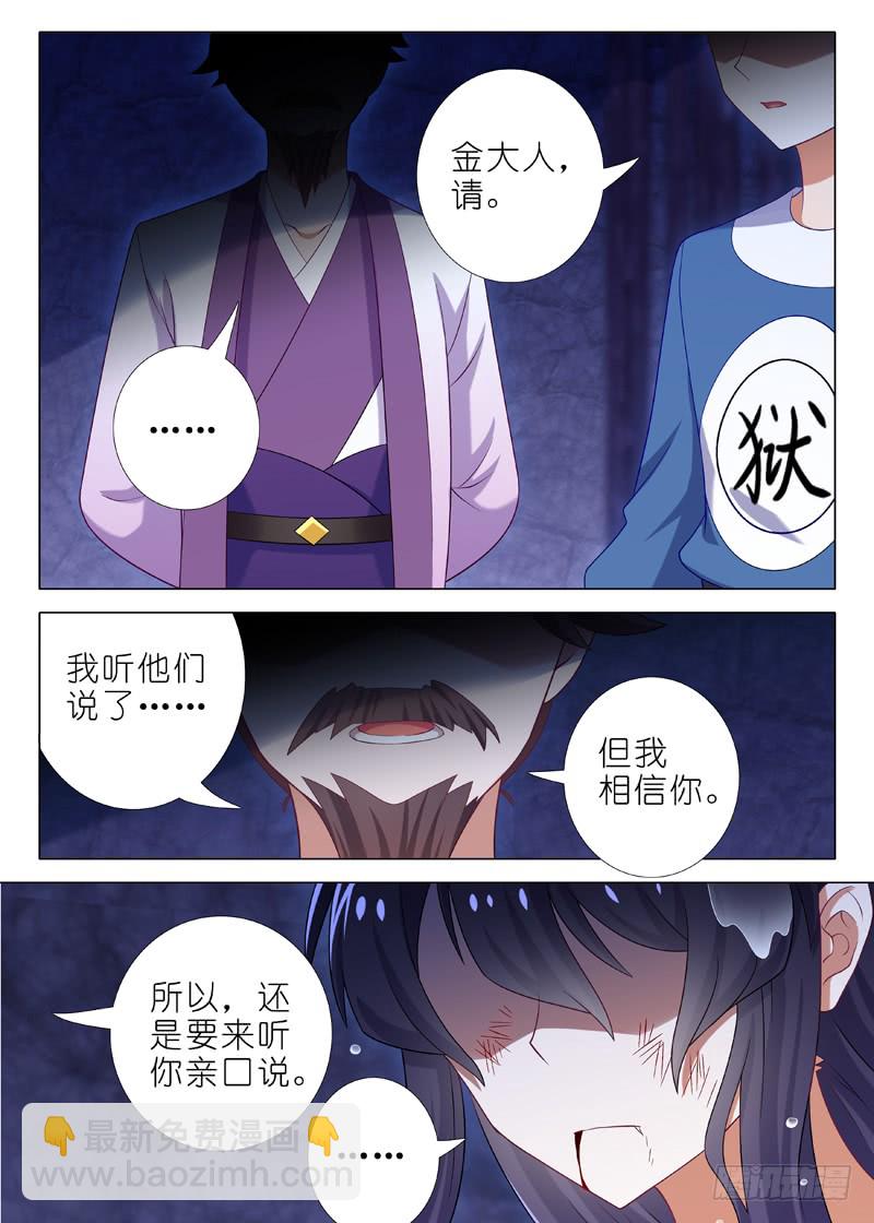 第九十四夜-第102话