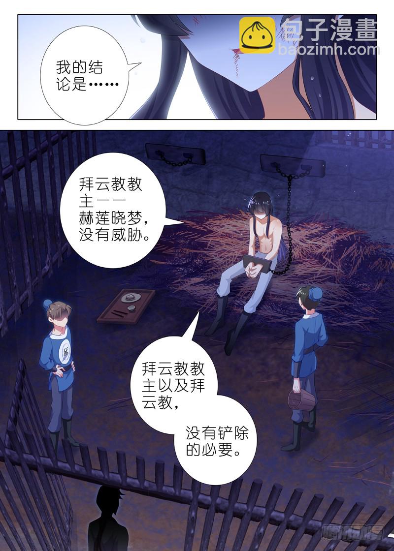 第九十四夜-第102话