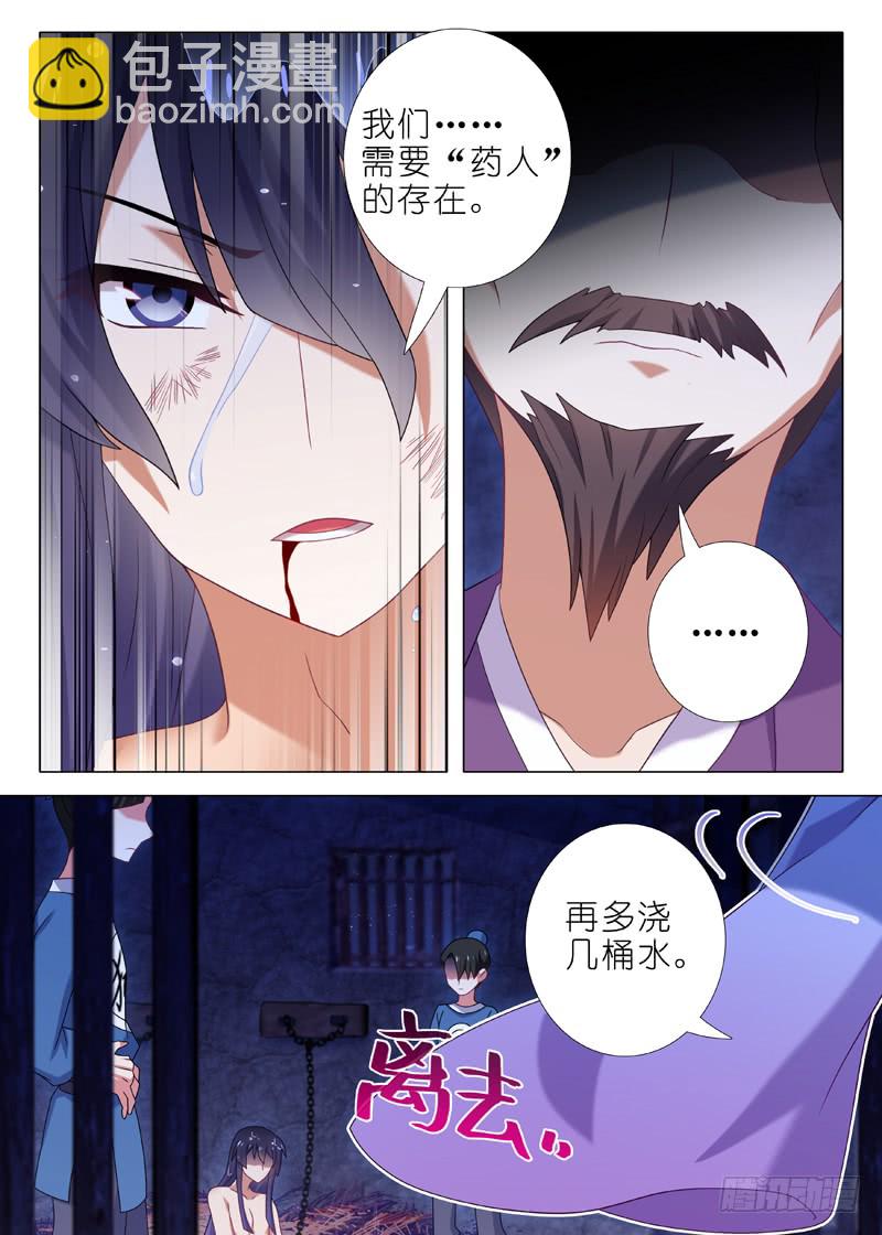 第九十四夜-第102话